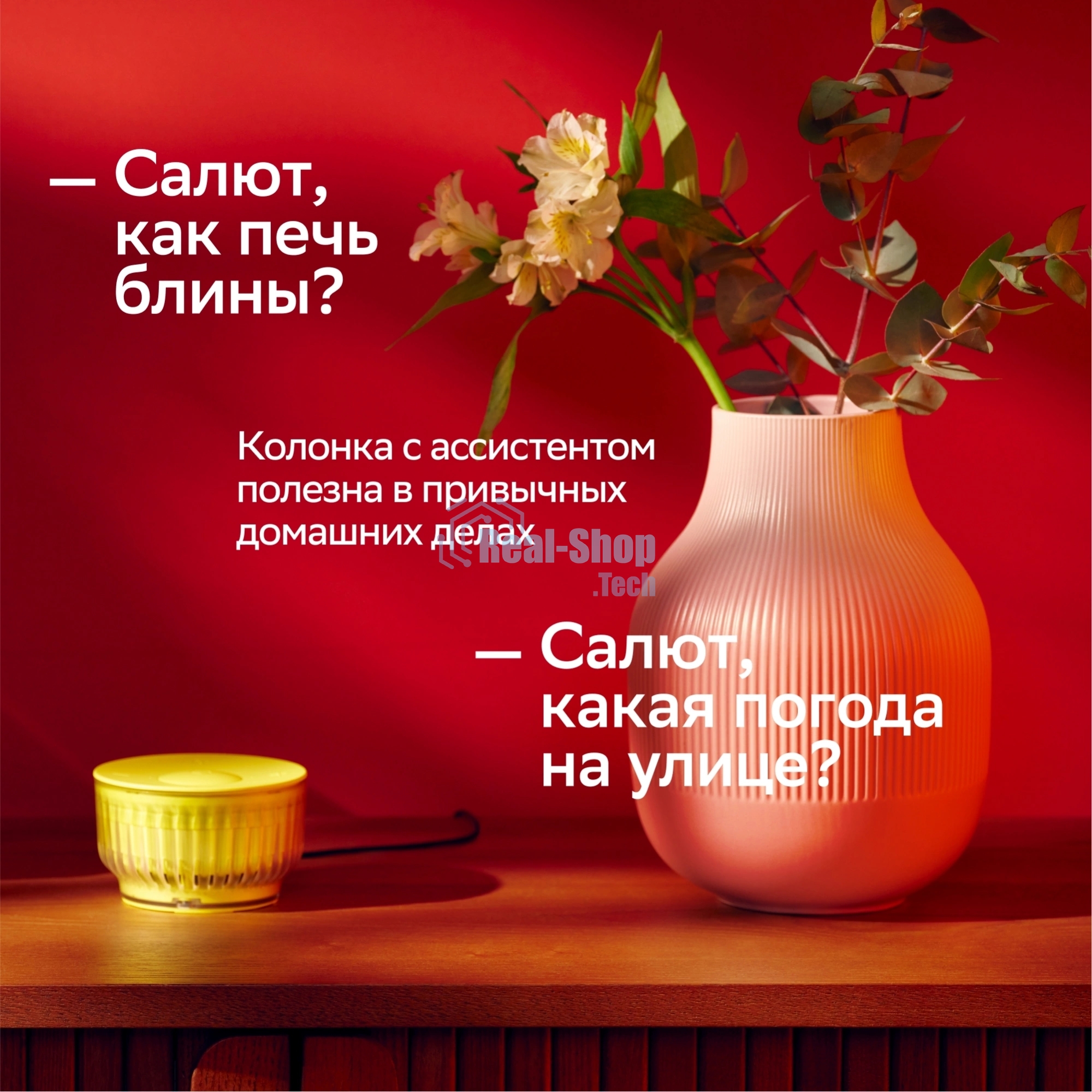 Умная колонка Sber Boom Mini 2 SBDV-00250Y Салют желтый 5W Mono BT/Wi-Fi