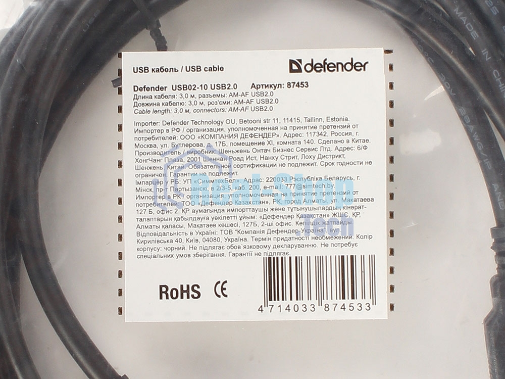 Кабель USB Defender USB02-10 USB2.0 AM-AF, 3.0м
