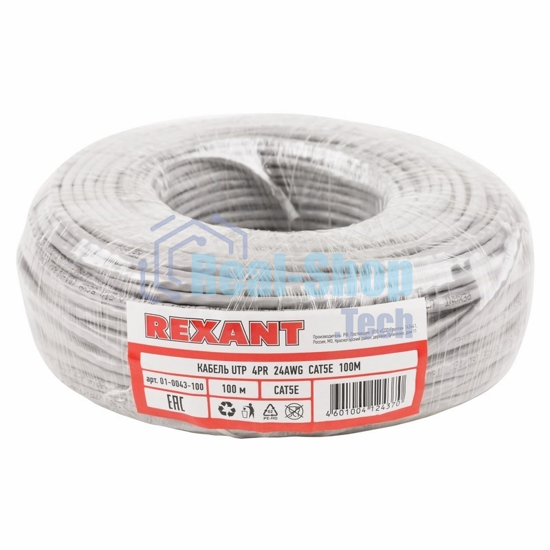 Кабель UTP Rexant 4PR 24AWG, CU (медь), cat.5e, 100 МГц, PVC, серый, бухта 100 м