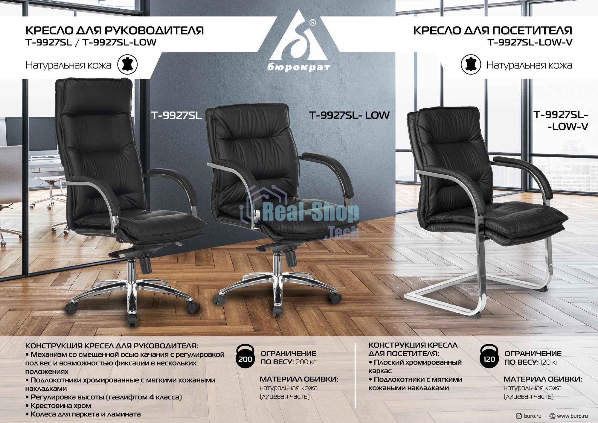 Кресло руководителя Бюрократ T-9927SL-LOW/BLACK черный, кожа, низкая спинка, крестовина хром