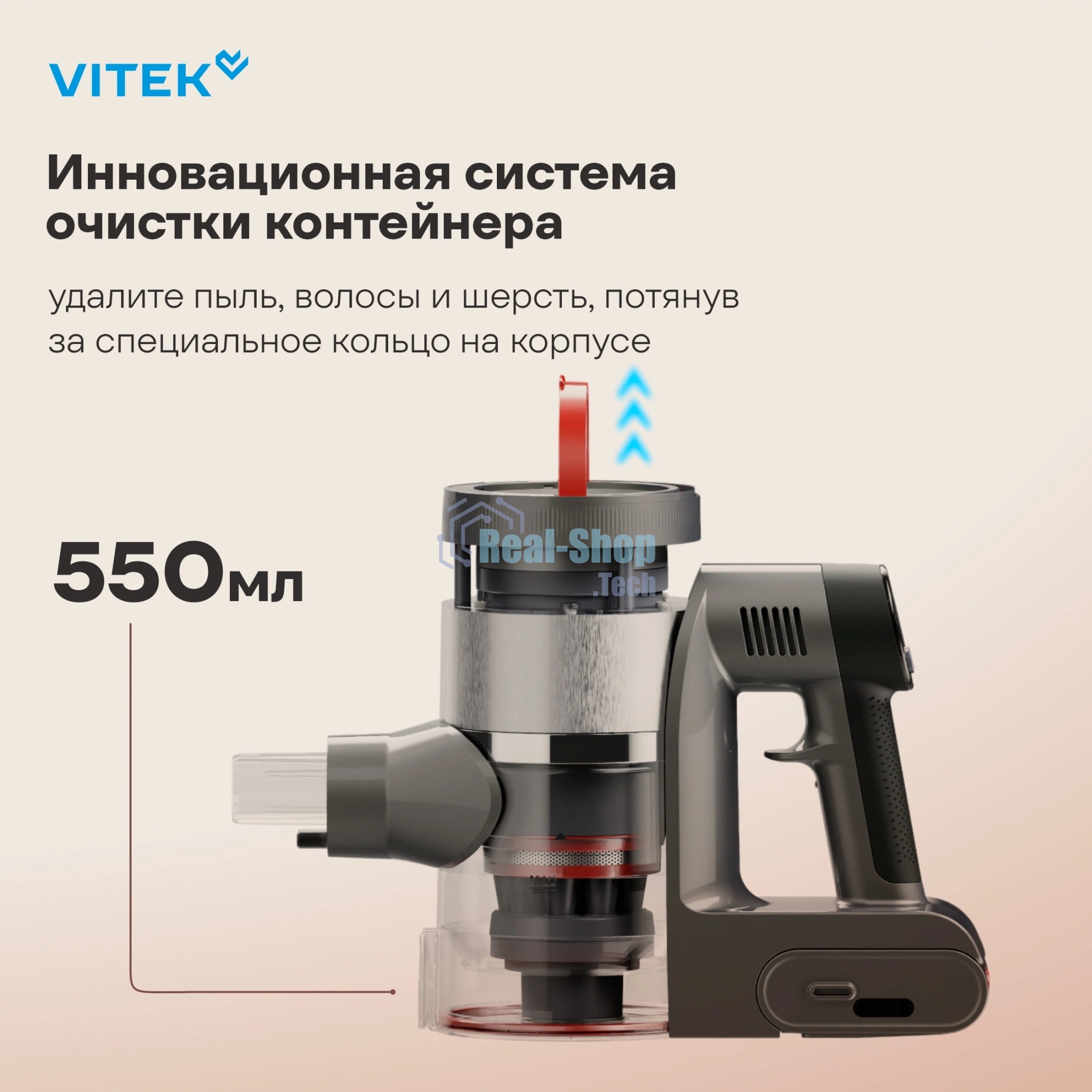 Пылесос вертикальный Vitek VT-CLSAQUA_RAPID серый стальной/серебристый, питание от аккумулятора, 220 Вт, уборка влажная/сухая, пылесборник 0.55 л