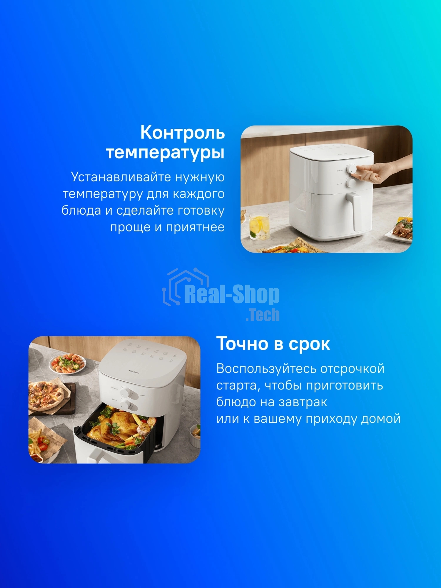 Аэрогриль Xiaomi Air Fryer Essential 6L EU MAF13 белый, 1550 Вт, 6 л, механическое, 0 программ