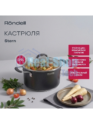 Кастрюля Rondell Stern RDS-010, 3.9л, 20см, с крышкой, серый
