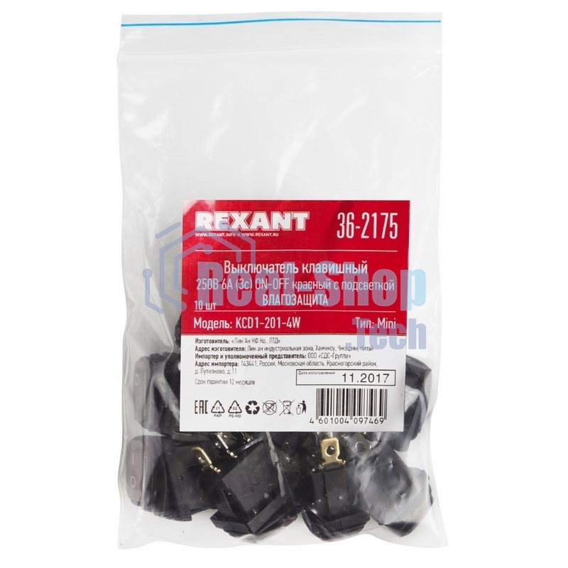Выключатель клавишный Rexant 250V 6А (3с) ON-OFF красный с подсветкой Mini, влагозащита