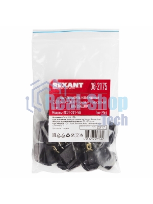 Выключатель клавишный Rexant 250V 6А (3с) ON-OFF красный с подсветкой Mini, влагозащита