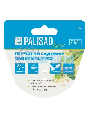 Перчатки садовые Luxe Palisad на липучке, силиконовое нанесение, размер 8