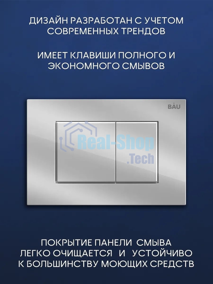 Комплект BAU 6 в 1: инсталляция BAU PRO, унитаз подвесной торнадо Bau Nimb Hurricane-3, сиденье дюропласт микролифт, клавиша BAU Stil, хром