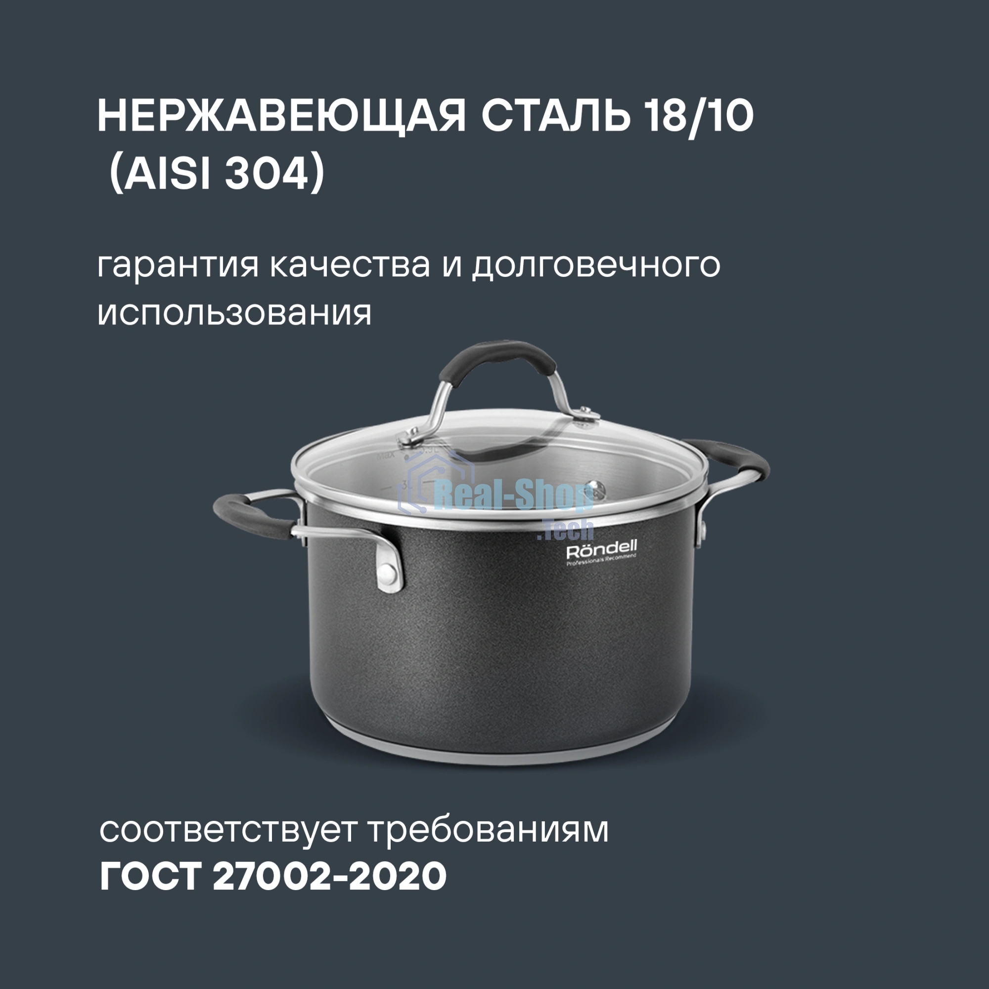 Кастрюля Rondell Stern RDS-010, 3.9л, 20см, с крышкой, серый