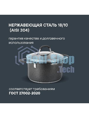 Кастрюля Rondell Stern RDS-010, 3.9л, 20см, с крышкой, серый