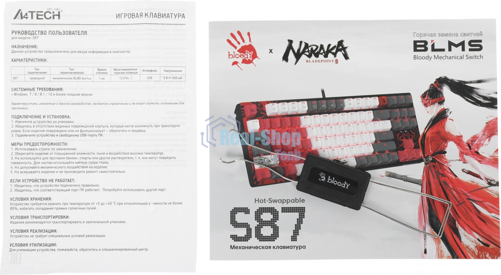 Клавиатура проводная A4Tech Bloody S87 Naraka USB черный/красный
