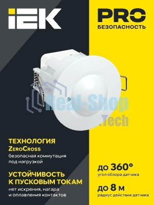 Детектор движения ДД-МВ 301 1200Вт 360град. 8М IP20 бел. IEK LDD11-301MB-1200-001
