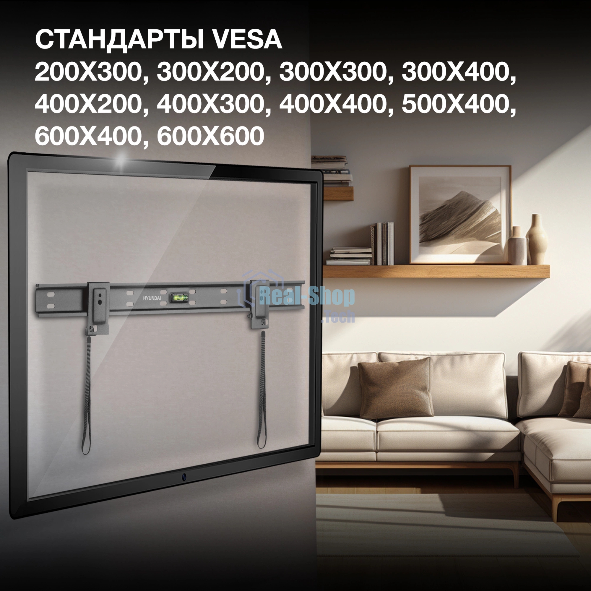 Кронштейн для телевизора Hyundai SL-X2 черный 37