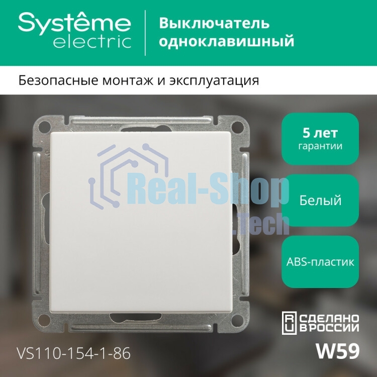 Механизм выключателя 1-кл. СП W59 10А IP20 10АХ бел. SchE VS110-154-1-86