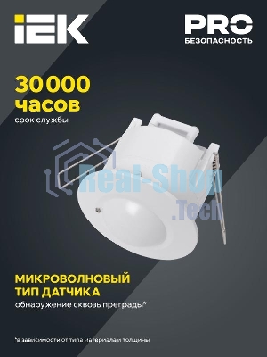 Детектор движения ДД-МВ 301 1200Вт 360град. 8М IP20 бел. IEK LDD11-301MB-1200-001
