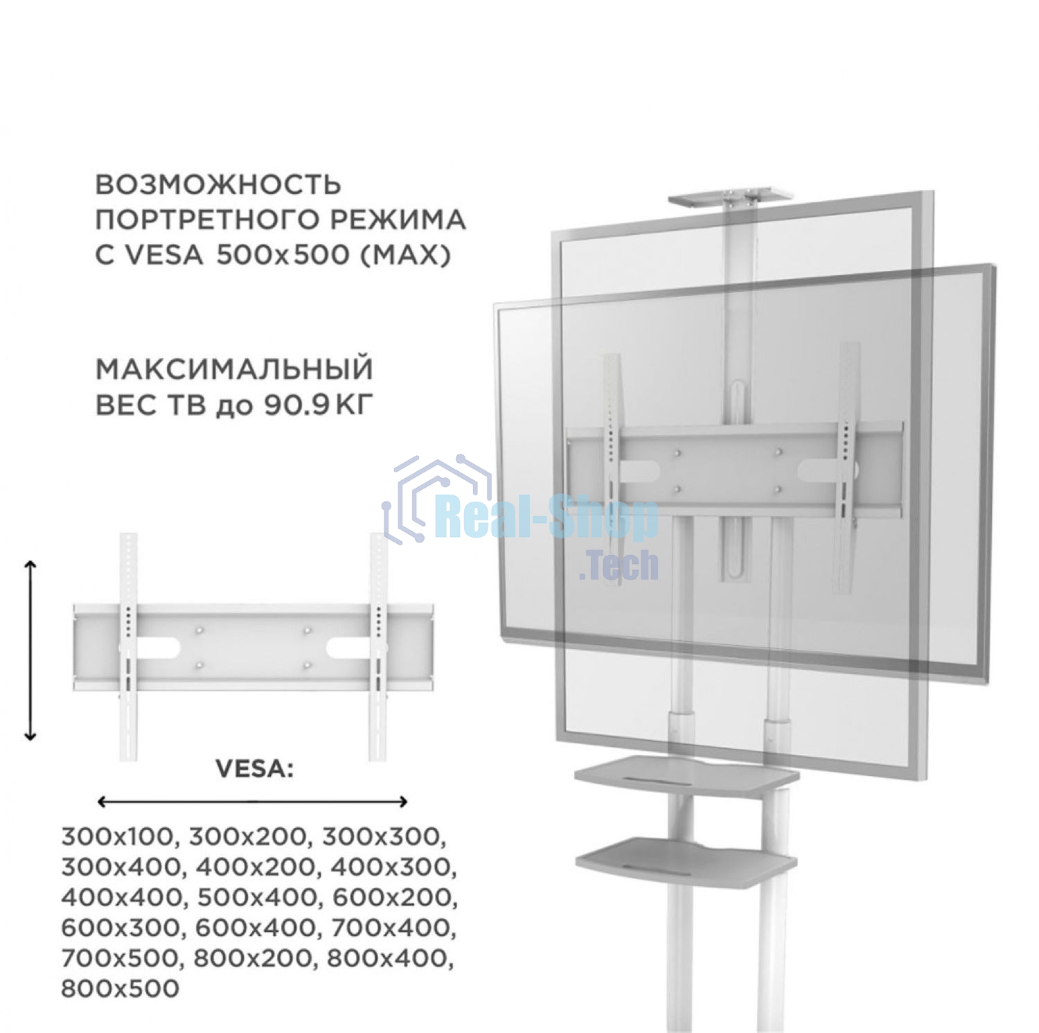 Стойка для телевизора с кронштейном ONKRON TS1881 50