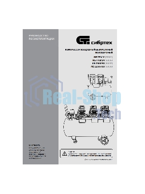 Компрессор безмаслянный малошумный Сибртех МБ 2250/100, 2250 Вт, 100л, 400 л/мин