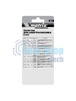 Полотна для электролобзика Matrix по дереву, 3 шт. T101BR, 75 х 2,5мм, обр. зуб, HCS
