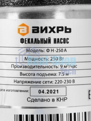 Фекальный насос Вихрь ФН-250А