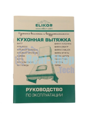 Вытяжка каминная Elikor Вилла 60П-650-П3Л бежевый, 60 см, 650 м³/ч, 36 дБ
