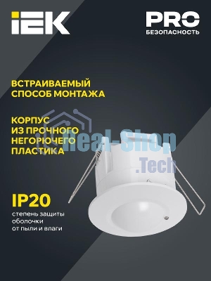 Детектор движения ДД-МВ 301 1200Вт 360град. 8М IP20 бел. IEK LDD11-301MB-1200-001