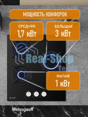 Газовая варочная поверхность Weissgauff HG 430 BGK, 3 конфорки, закаленное стекло, 5750 Вт