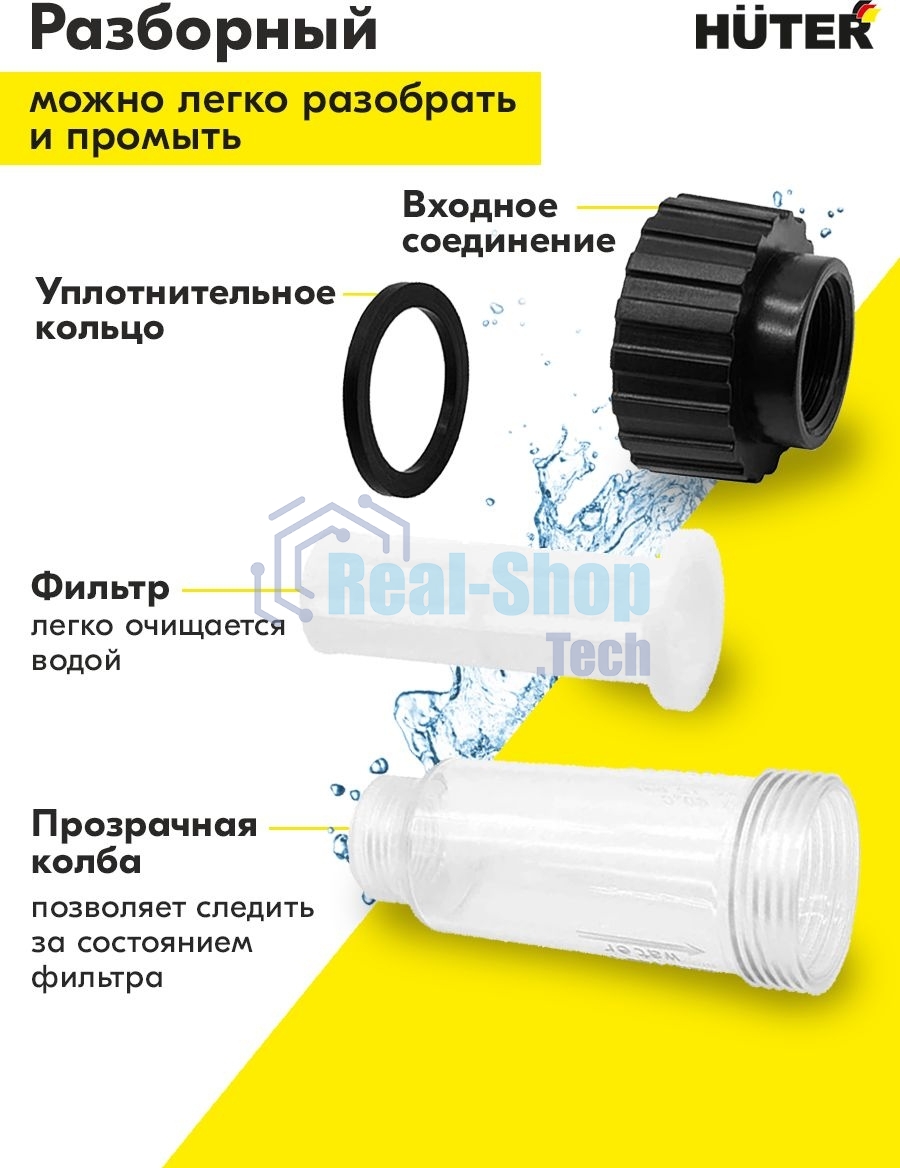 Фильтр для моек