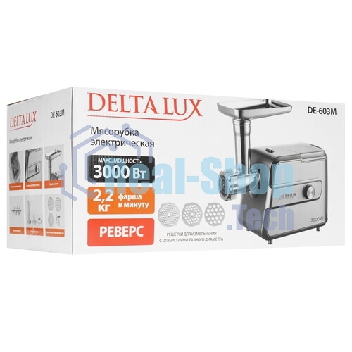 Мясорубка электрическая DELTA LUX DE-603M серый, 3000 Вт, 2.2 кг/мин, реверс, защита от перегрузки, насадки - 5