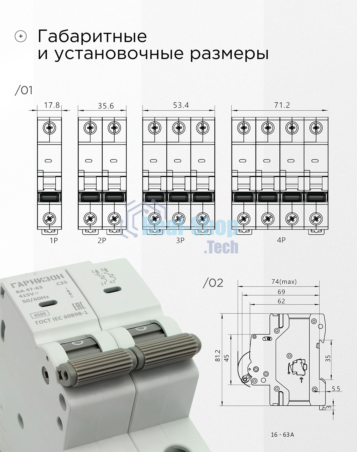 Автоматический выключатель Гарнизон CB-4763-2-25-4.5-C, ВА 47-63, 2P, 25А, 4.5кА (C)