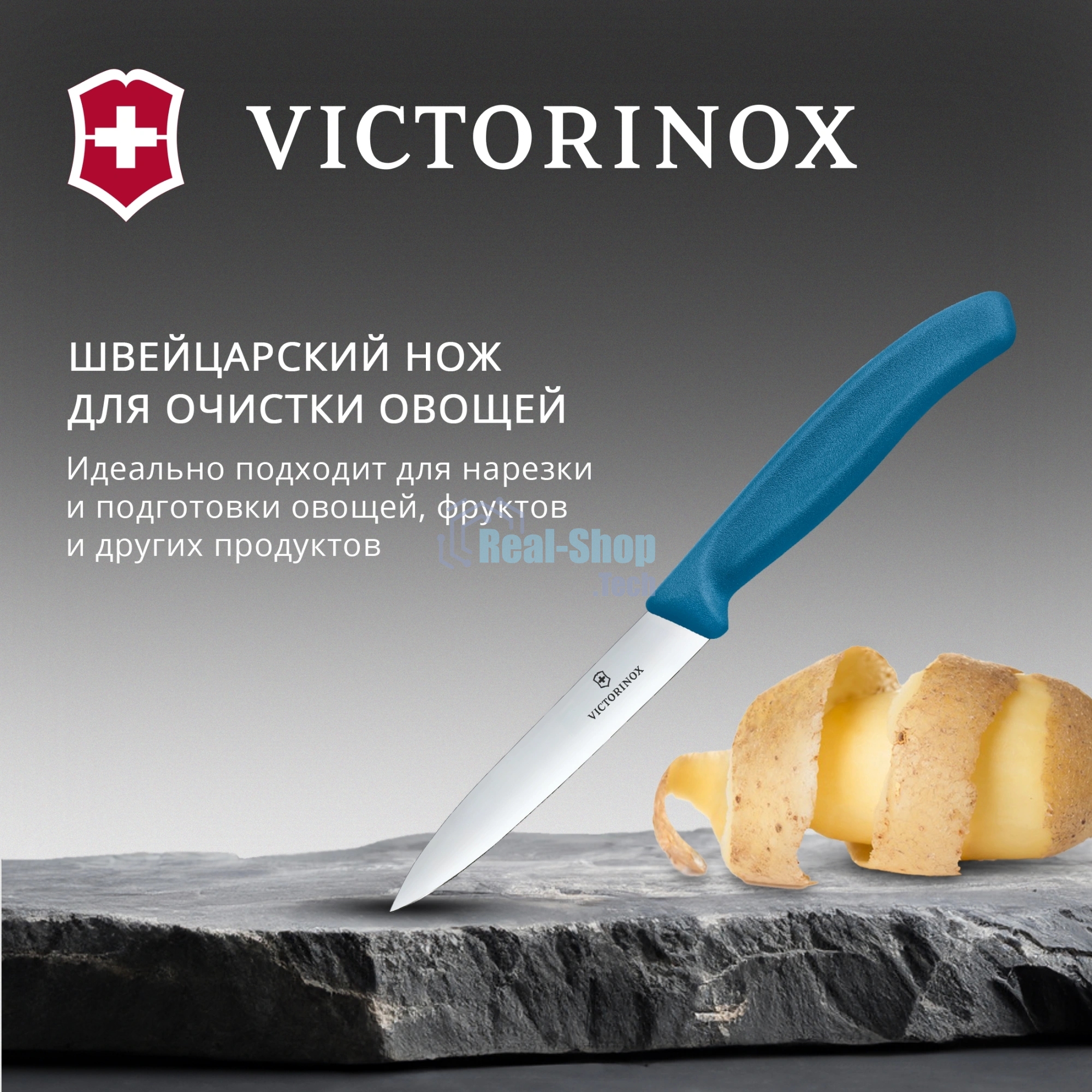 Нож кухонный Victorinox Swiss Classic (6.7702.C1) для овощей лезв. 100 мм прямая заточка синий