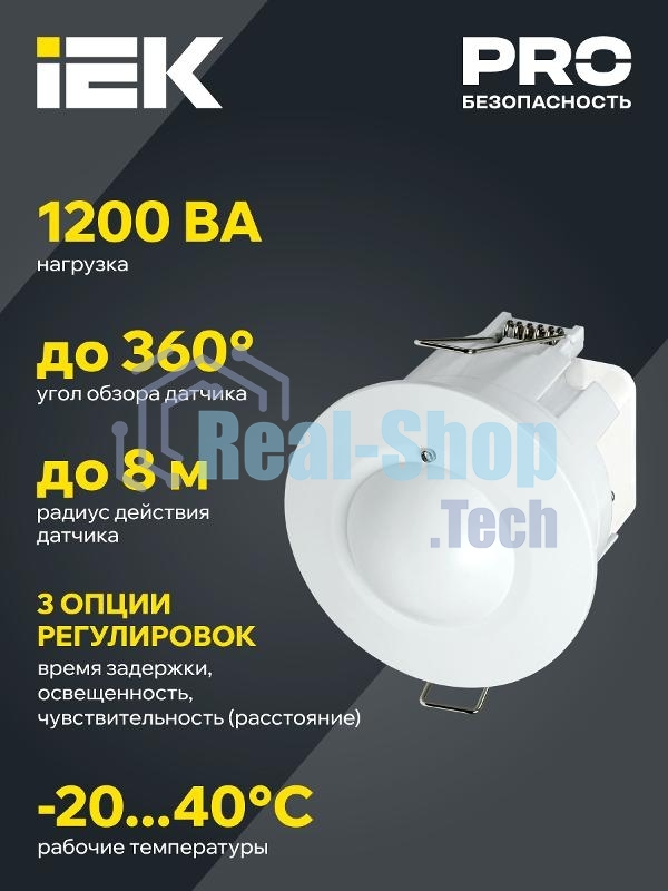 Детектор движения ДД-МВ 301 1200Вт 360град. 8М IP20 бел. IEK LDD11-301MB-1200-001