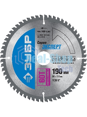 Диск пильный Зубр 