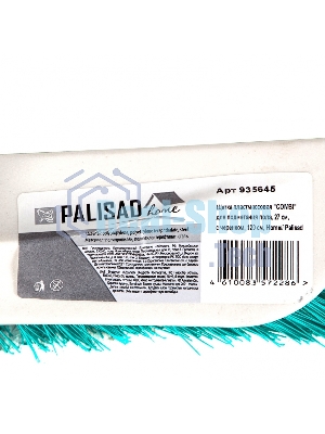 Щетка пластмассовая для подмет. пола с комбин. щетиной, 27 см, с черенком, 120 cм, Home Palisad