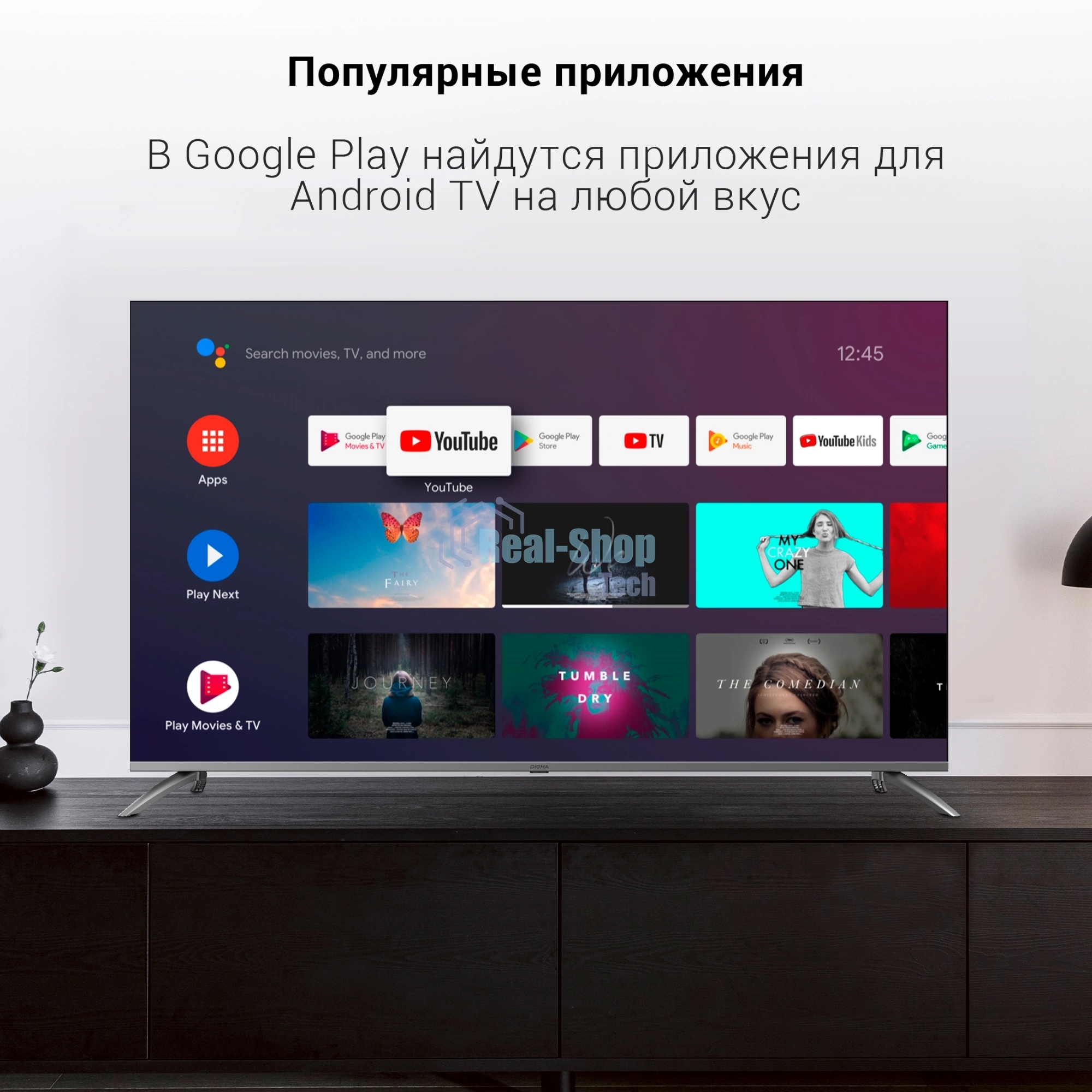 Телевизор Digma 65