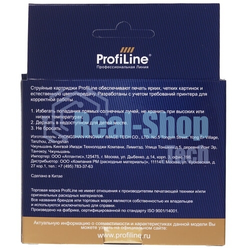 Картридж струйный ProfiLine PL-CLI-526Y с чипом для принтеров Canon Pixma IP4850/MG5150/MG5250/MG6150/MG8150 Yellow водн