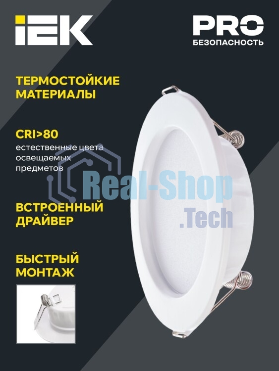Светильник светодиодный IEK LDVO0-1612-09-4000-K01 ДВО 1612 белый круг 9Вт 4000К IP20 пластик. корпус, диам 118 мм