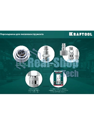 Переходник KRAFTOOL штуцер 