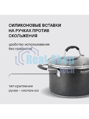Кастрюля Rondell Stern RDS-010, 3.9л, 20см, с крышкой, серый
