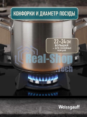 Газовая варочная поверхность Weissgauff HG 430 BGK, 3 конфорки, закаленное стекло, 5750 Вт