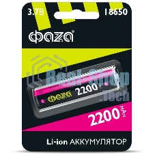 Аккумулятор Li-Ion 18650 2200 мАч без защиты ФАZА 5004726, 3.7 В