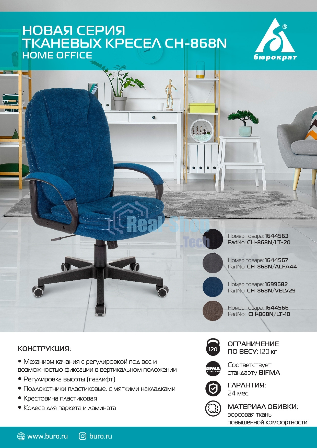 Кресло руководителя Бюрократ CH-868N Fabric Alfa 44 серый, крестовина пластик