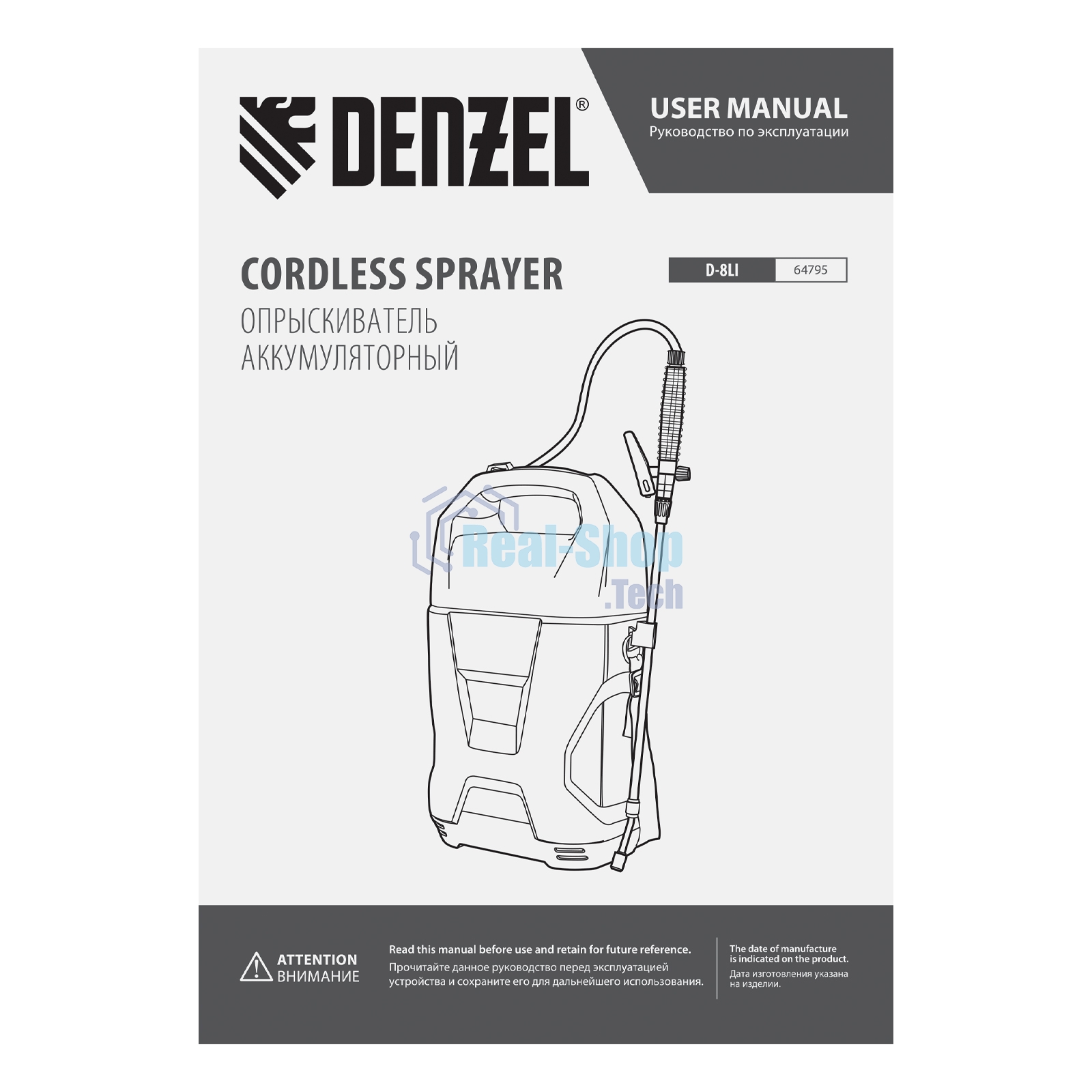 Опрыскиватель аккумуляторный Denzel D-8LI, 8 л, 12 В, 2 А·ч