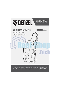 Опрыскиватель аккумуляторный Denzel D-8LI, 8 л, 12 В, 2 А·ч
