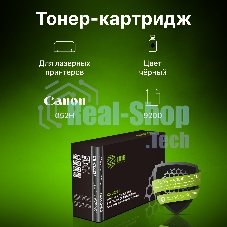 Картридж лазерный Cactus CS-C052H черный (9200 стр.) для Canon MF421/426/428/429; LBP 212/214/215