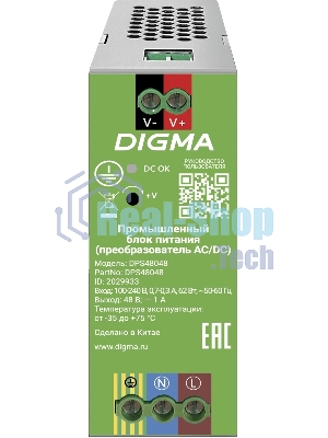 Блок питания AC/DC Digma DPS48048 48В 48Вт