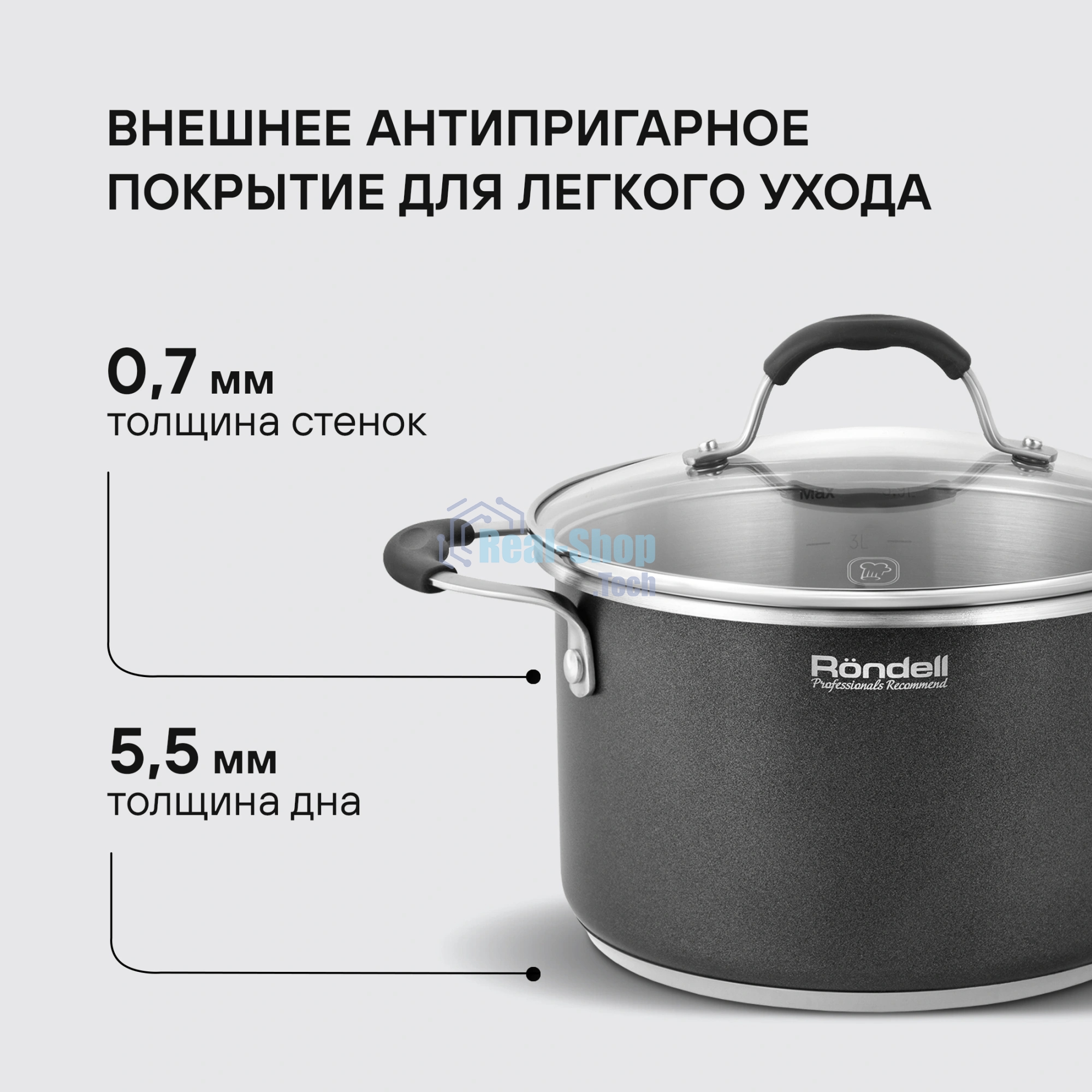 Кастрюля Rondell Stern RDS-010, 3.9л, 20см, с крышкой, серый