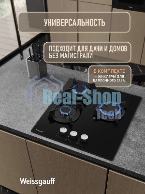 Газовая варочная поверхность Weissgauff HG 430 BGK, 3 конфорки, закаленное стекло, 5750 Вт