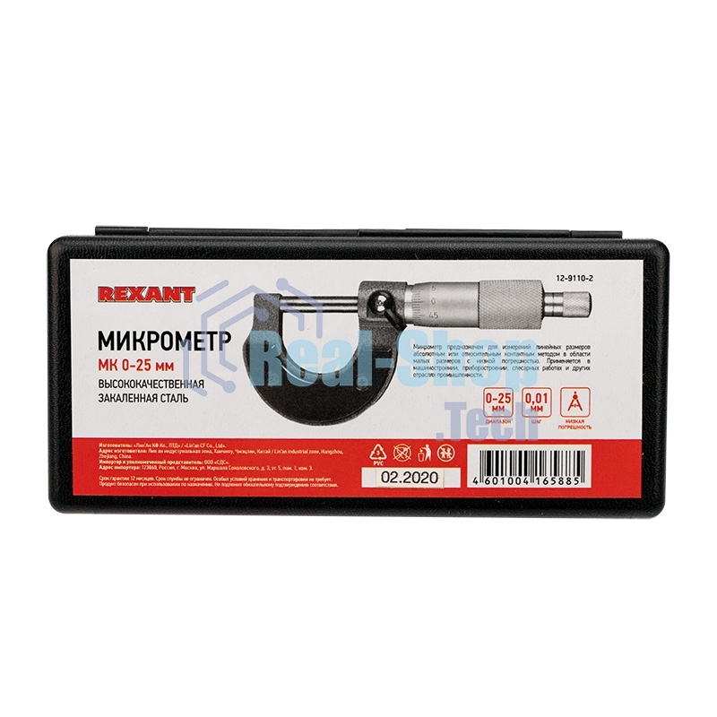 Микрометр Rexant МК 0-25 мм