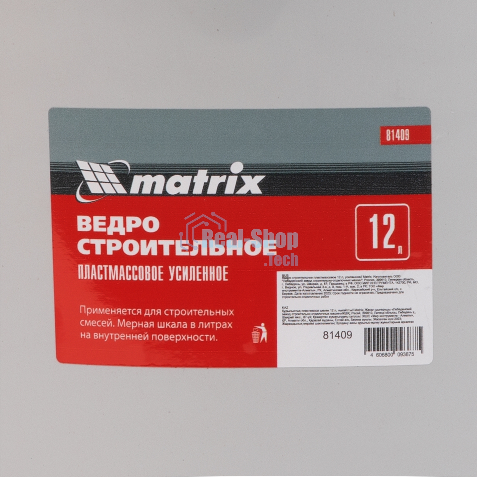 Ведро строительное Matrix пластмассовое 12 л, усиленное