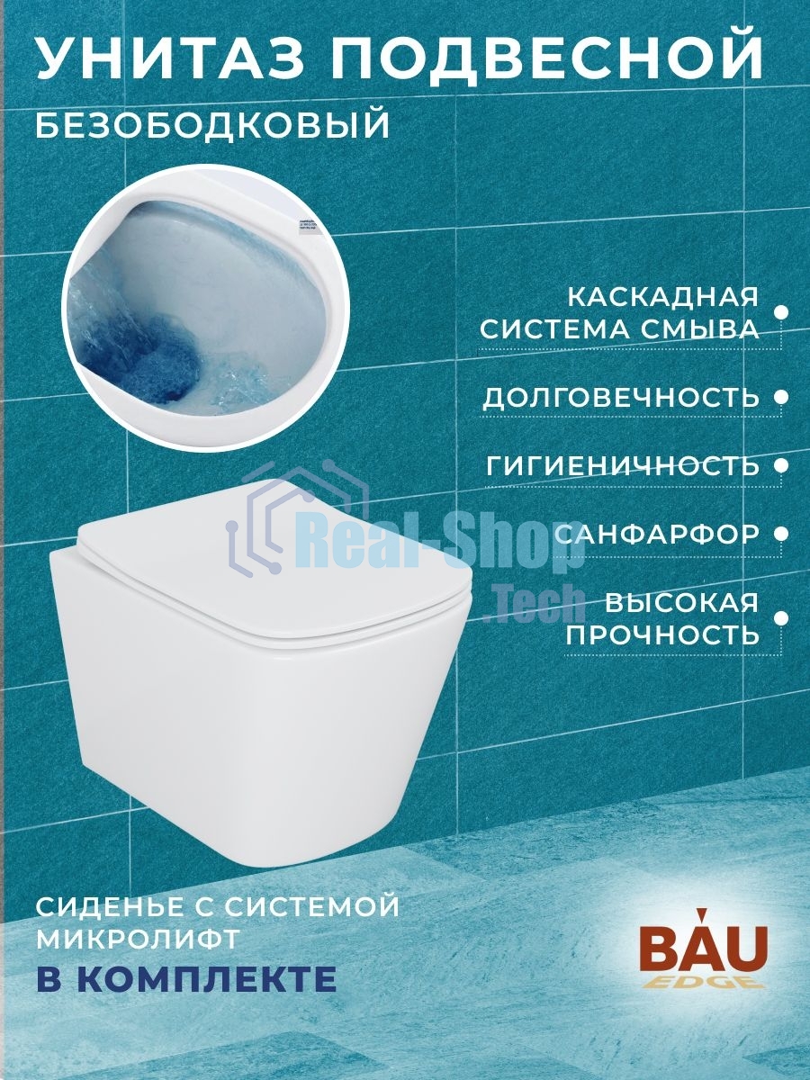 Комплект BAU 6 в 1: усиленная инсталляция BAU IDEAL, унитаз подвесной безободковый Bau Stil 51х35, сиденье дюропласт микролифт, клавиша BAU Light антивандальная, нерж. сталь золото
