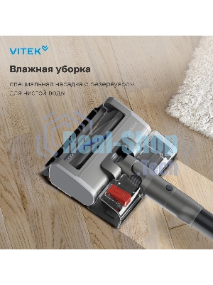 Пылесос вертикальный Vitek VT-CLSAQUA_RAPID серый стальной/серебристый, питание от аккумулятора, 220 Вт, уборка влажная/сухая, пылесборник 0.55 л